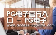 组织结构