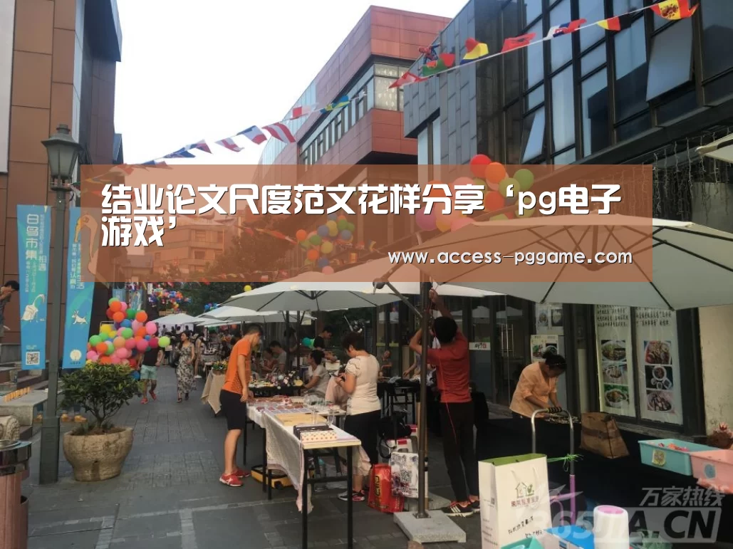 PG电子试玩