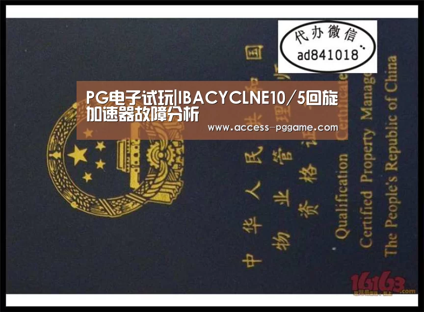 pg电子