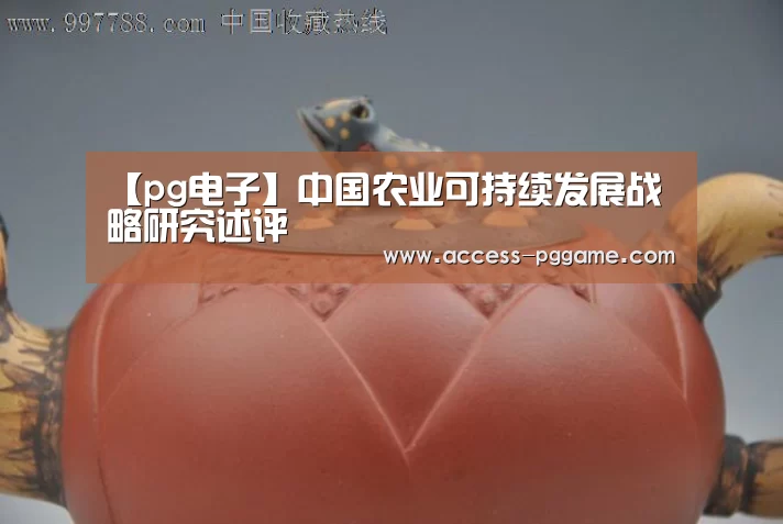 PG电子试玩