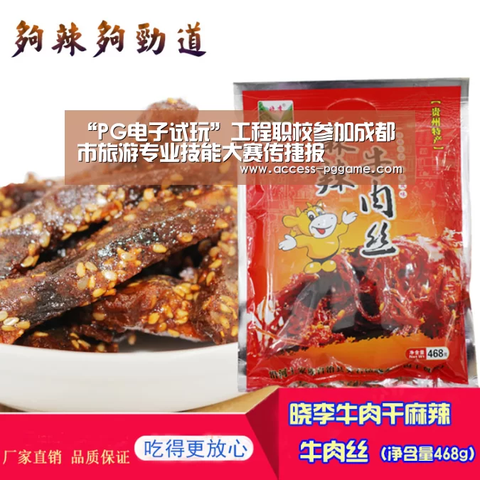 pg电子游戏