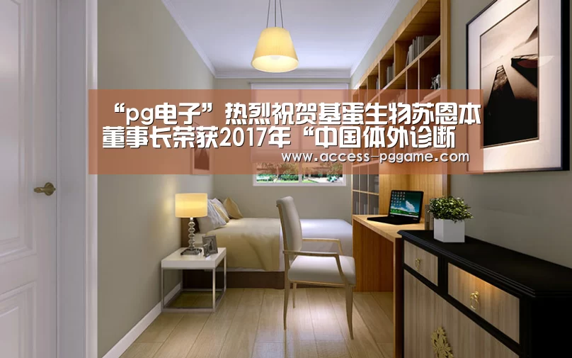 PG电子试玩