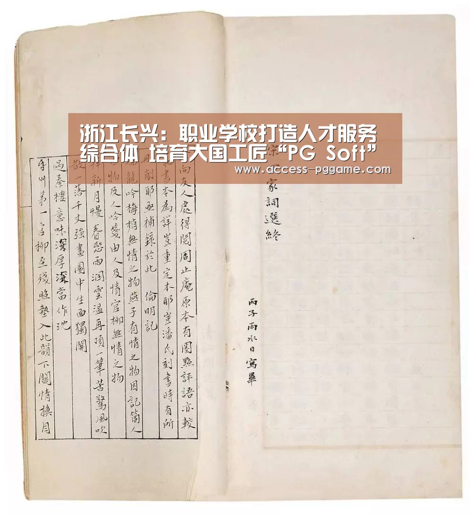 pg电子游戏