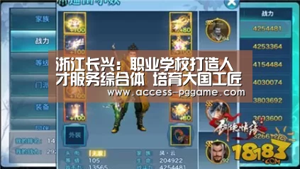 浙江长兴：职业学校打造人才服务综合体　培育大国工匠“PG S