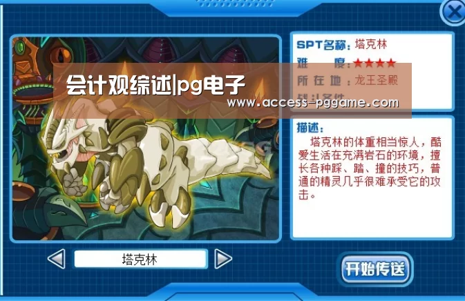 pg电子游戏