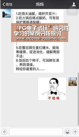 ‘PG电子试玩’研究性学习的案例分析探讨(图3) PG Soft