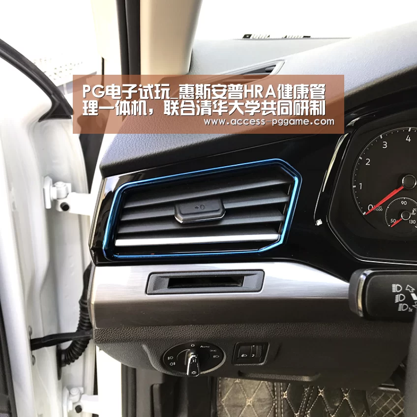 PG电子试玩_惠斯安普HRA健康管理一体机,联合清华大学共同研制(图4) PG Soft