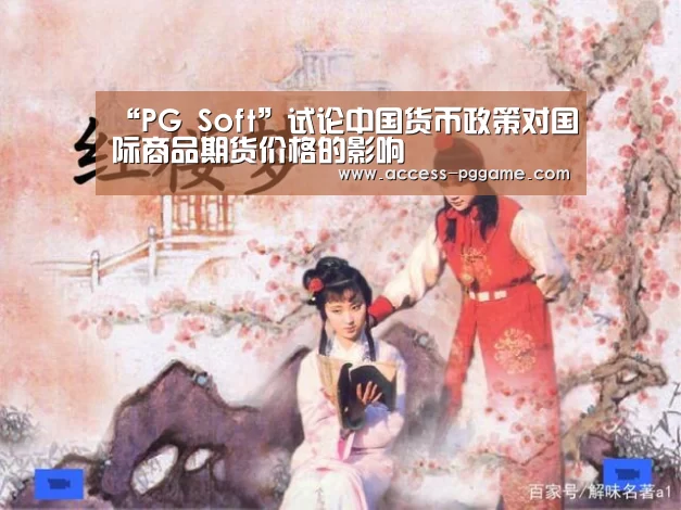PG Soft